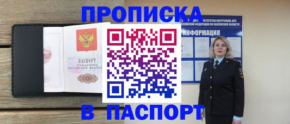 миграционный учет в Кировской области