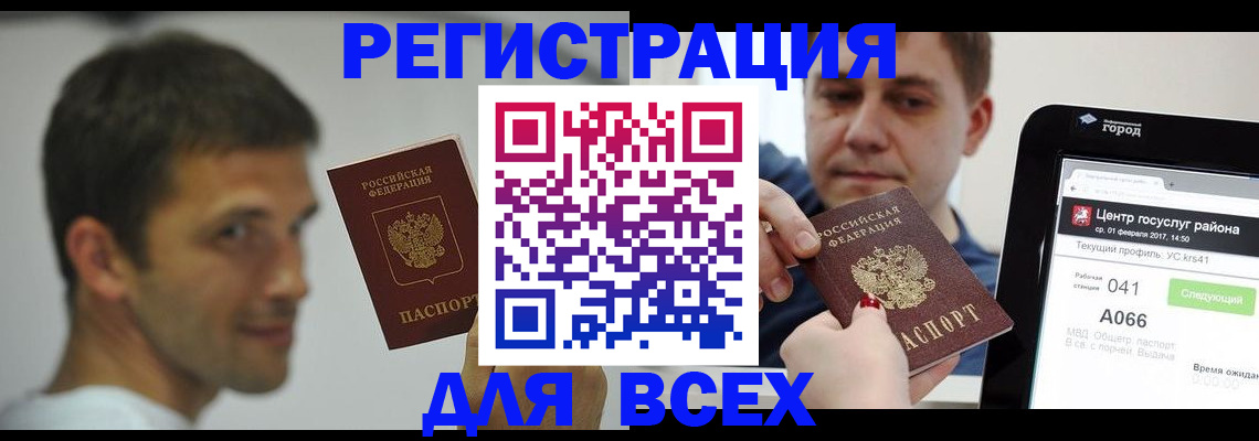 прописка регистрация в Кировской области