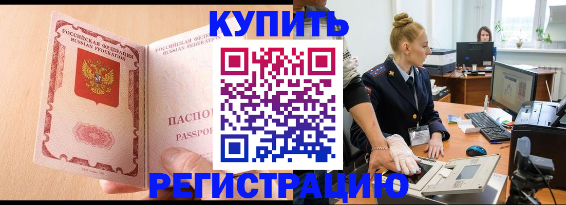прописка паспорт в Кировской области